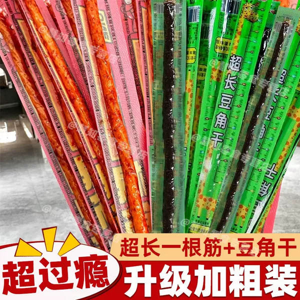[超长【一根筋+豆角干】新升级加粗装_超值：30根+送30]