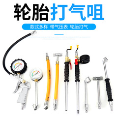 Car tire inflation nozzle rapid inflator, motorcycle, bicycle, single-speed truck air hose, inflation nozzle