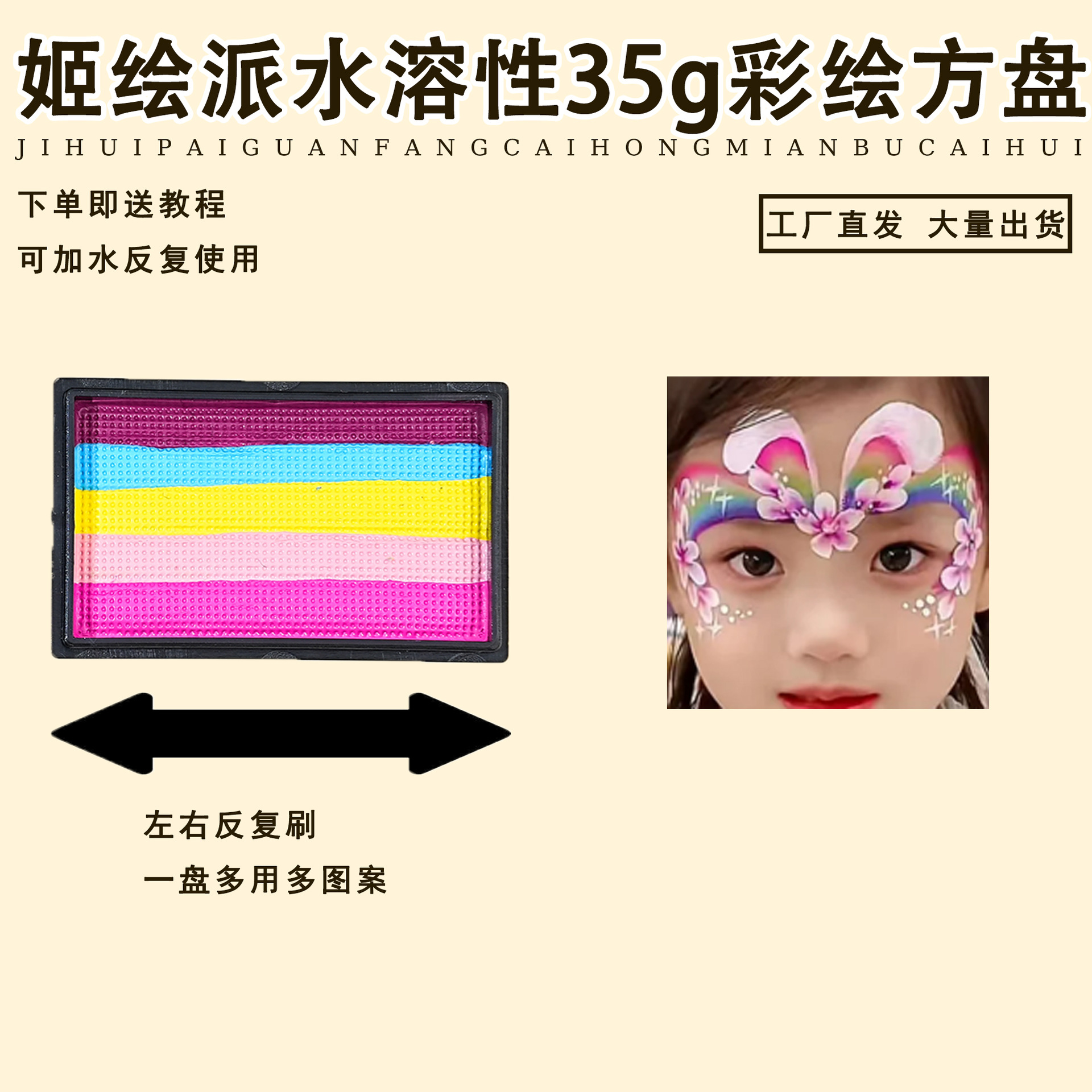 Fábrica al por mayor nueva paleta de 6 colores del arco iris se puede lavar pintura del cuerpo humano pintura facial pintura infantil pintura