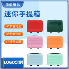 现货批发轻便旅行迷你手提箱PP注塑多功能收纳箱制定logo礼品箱包