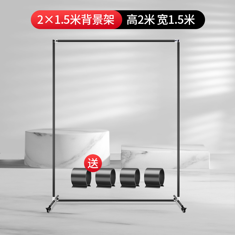 [볼드 풀리 모델] 1.5* 2m 배경 스탠드(무료 패키지 및 버클)-1x1cm