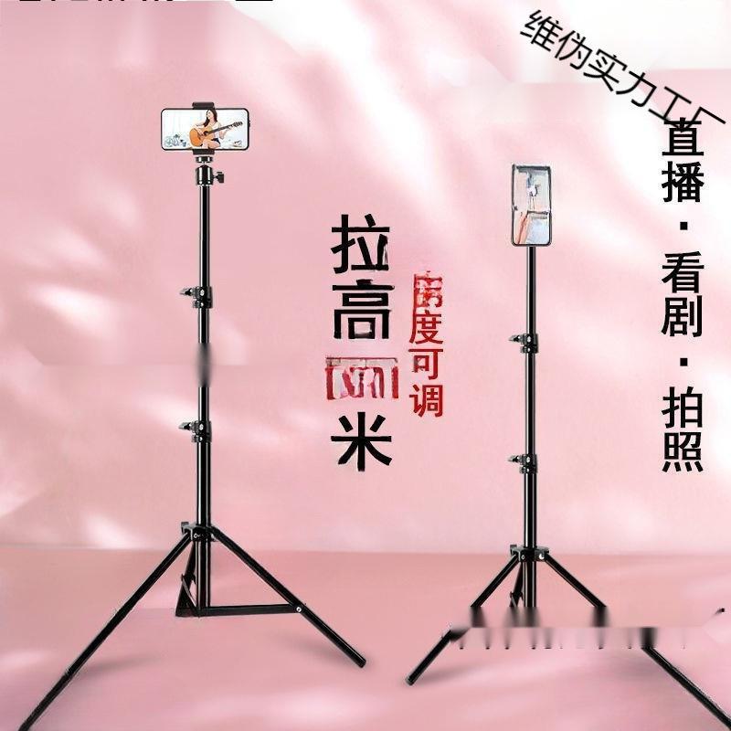 手机支架多功能直播支架蓝牙拍照主播自拍杆桌面床头落地三脚架