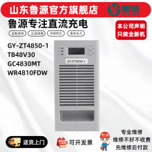 GY-ZT4850-1���ģ��WR4810FDW GC4830MT��Ƶ��Դ����ģ��TB48V30