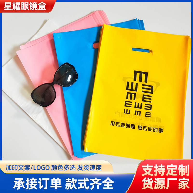 平口袋礼品服装眼镜店面包塑料袋化妆品手提图文袋印刷logo手提式