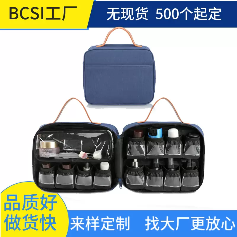 定制多功能化妆包新款分隔旅行收纳包便携手提指甲油精油便携包