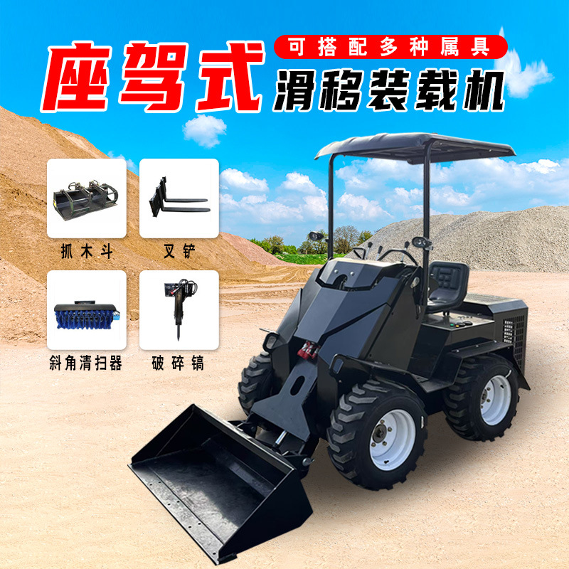 厂家现货BM520座驾式滑移装载机建筑工地用前卸式液压轮胎装载机