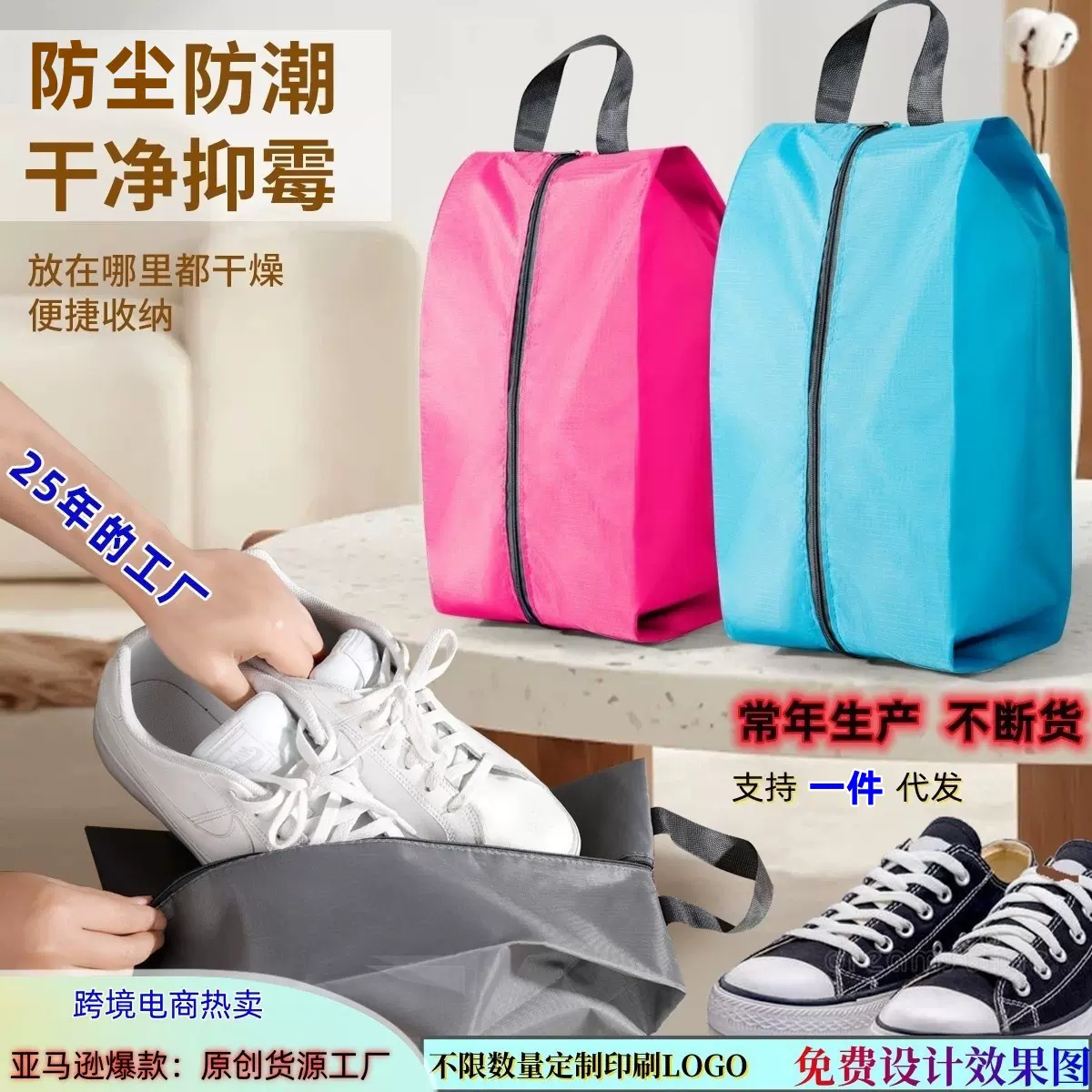 淑芯牌鞋袋防潮旅行鞋包防尘鞋套鞋子内衣裤袜收纳袋Shoesbag