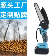 6寸锂电无刷电锯家用锯小型手持电链锯充电式手锯电动伐木锯