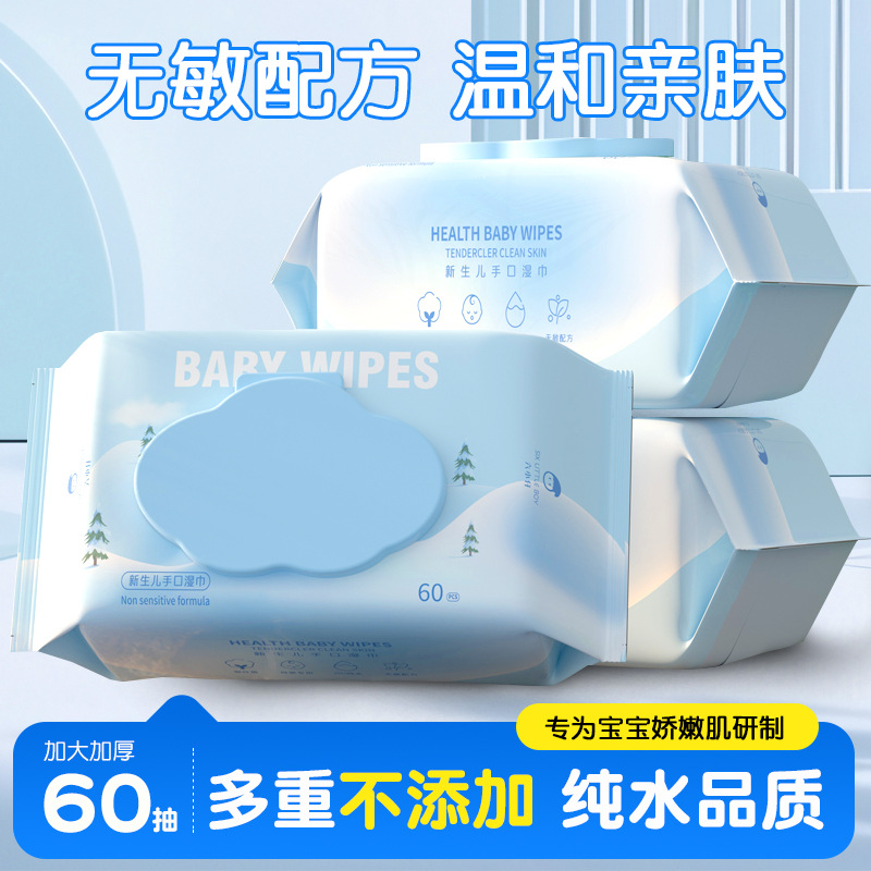 Baby Wipes 60 Pumps Household Large Pack Affordable Baby Hand and Mouth Wipes Disposable Infant Wipes Wholesale