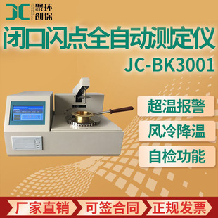 �]���W�cȫ�ԄӜy���x JC-BK3001�Ԅ���sʯ�ͮaƷ�]���W�cֵ�y��
