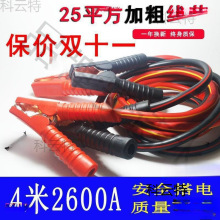 汽車貨車加粗電瓶搭火線蓄電池搭電線搭車線幫車線過江龍線打火線