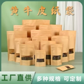 其他食品包装;冲调保健包装;复合包装材料