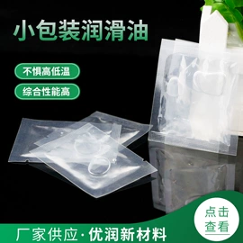 工业润滑脂;脱模剂;其他工业润滑