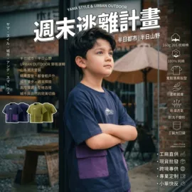 童T恤;童裤;普通外套