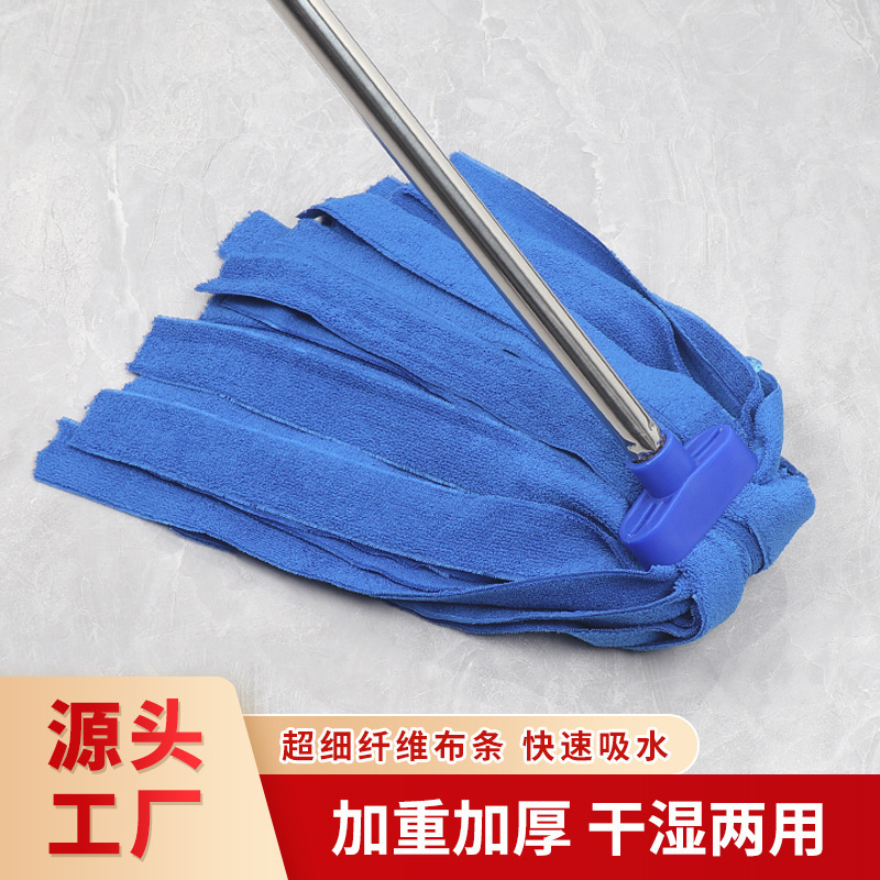 Factory mop wholesale household wet and dry dual-use absorbent microfiber mop cloth head hotel clean floor commercial