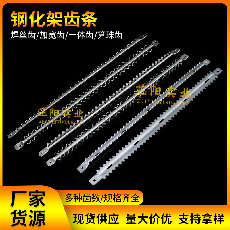 钢化架齿条 保护片光学镜片强化篮焊丝齿条 盖板玻璃不锈钢架子条