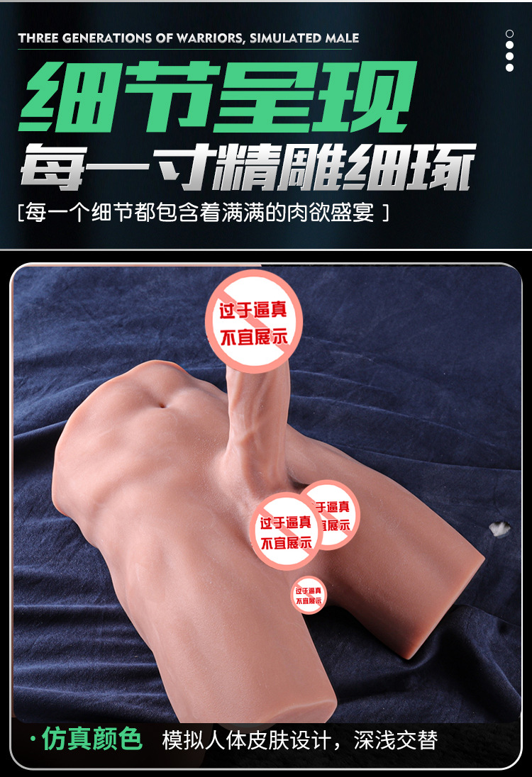 皮纹肌霸阳具 (5).jpg