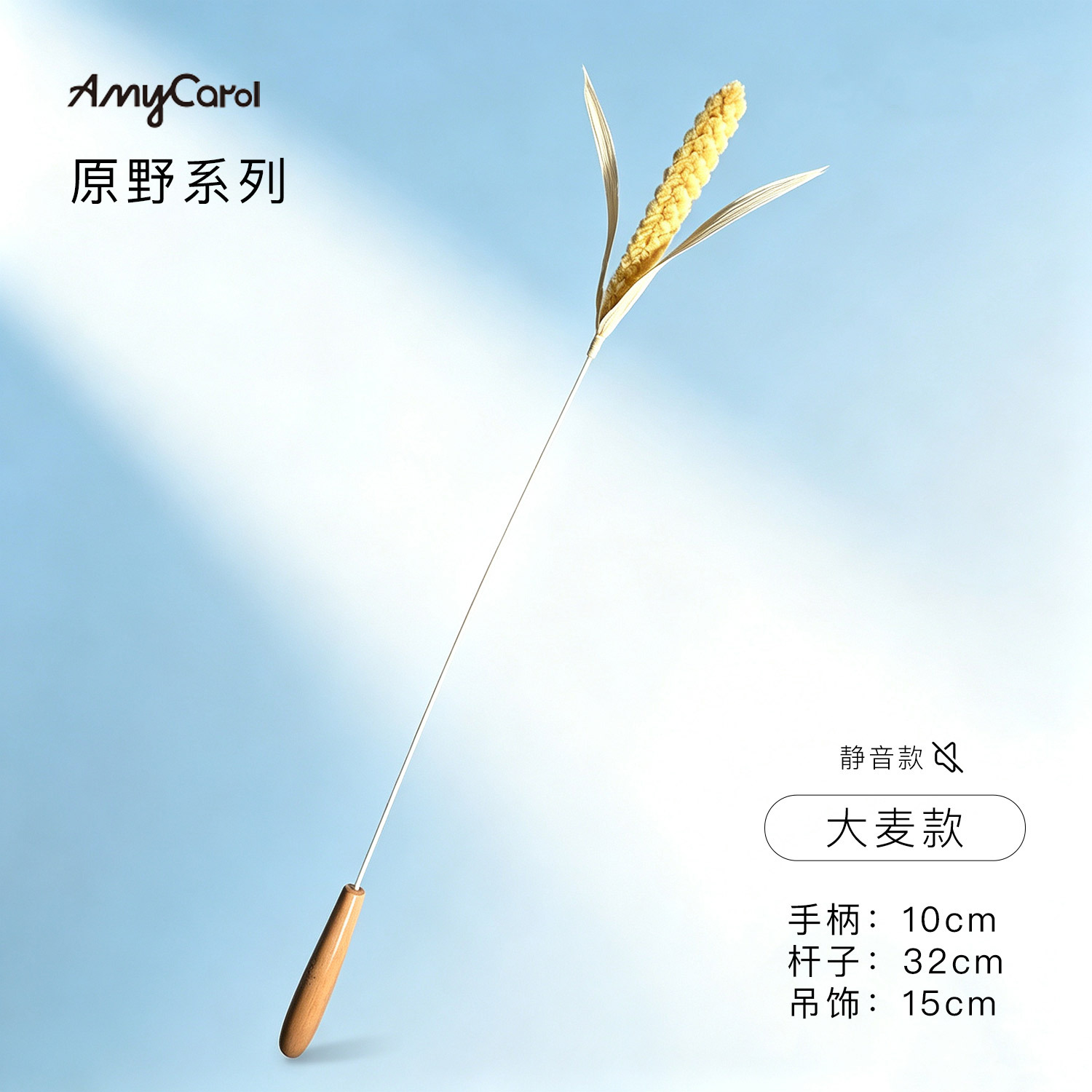 #原野系列-大麥amy#