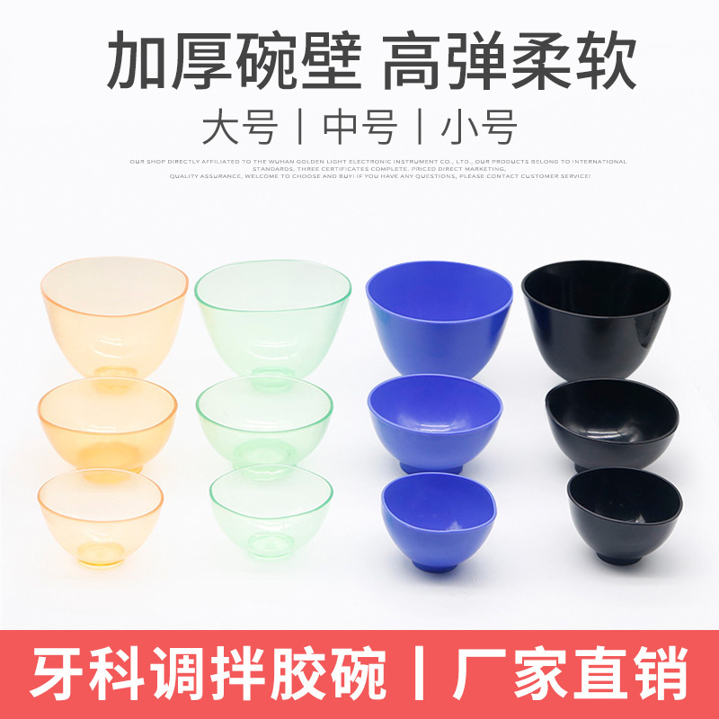Dental Tools Material Gypsum Mixing Bowl Gypsum Transparent Leather Bowl Color Plastic Bowl Soft Bowl Rubber Bowl