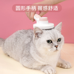 New Cross-border Pet Supply Rounded-Tip Pet Comb Cat Comb Stainless Steel Needle Dog Dehairing Brush Self-Cleaning Comb