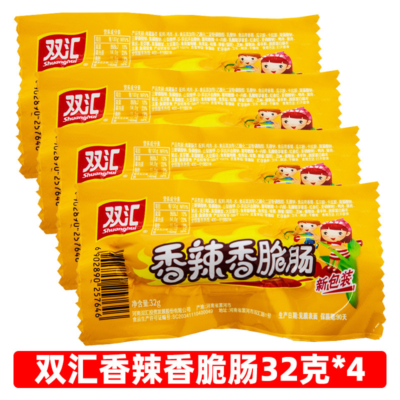 双匯コーンホットドッグソーセージ、スパイシーでクリスピーソーセージ、すぐに食べられるスナック、クリスピーグリルソーセージ、ハムソーセージ、旅行時の食欲を満たすT|undefined