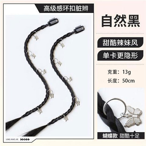 Wig braids Y2K trendy girl braids simulated hair braiding fishtail braids clips fake braids boxing dirty braids ponytail