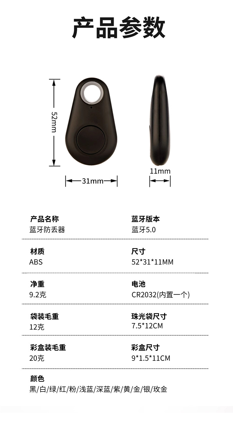 Smartes zweiseitiges Objektfinder-Schlüsselanhänger-Positionierungs-Trennungs-Ortungs-Drop-Shape-Tracking-Gerät Bluetooth-Verlustprävention-Gerät ab Fabrik