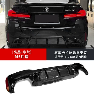lip carbon fiber M5 rear lip — Spoiler - single-pack-18-23-model-5-series-m5-rear-lip-glossy-black-carbon-pattern-non-destructive-replacement-installation