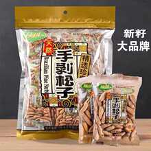 陆哥  手剥松子 巴西松子  500g/袋