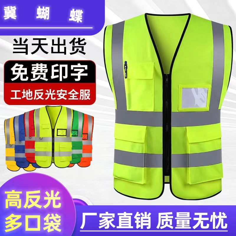 广西反光背心多口袋马甲反光服安全执勤工地市政施工反光衣印字