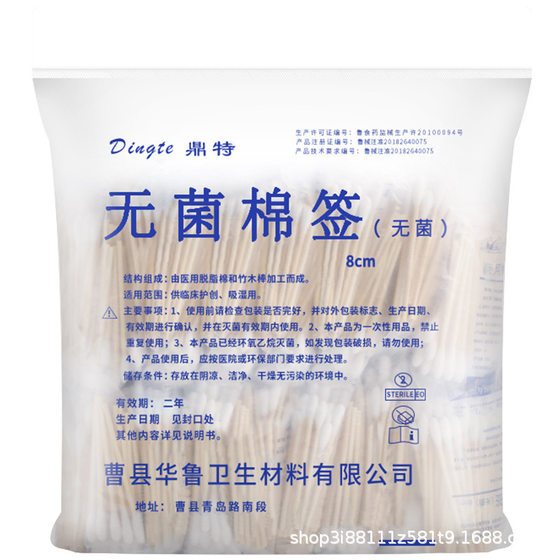 Dingte Medical Cotton Swab Disposable Sterile Wound Disinfection Cleaning Sterilization Cotton Stick Household Cotton Stick Cotton Swab