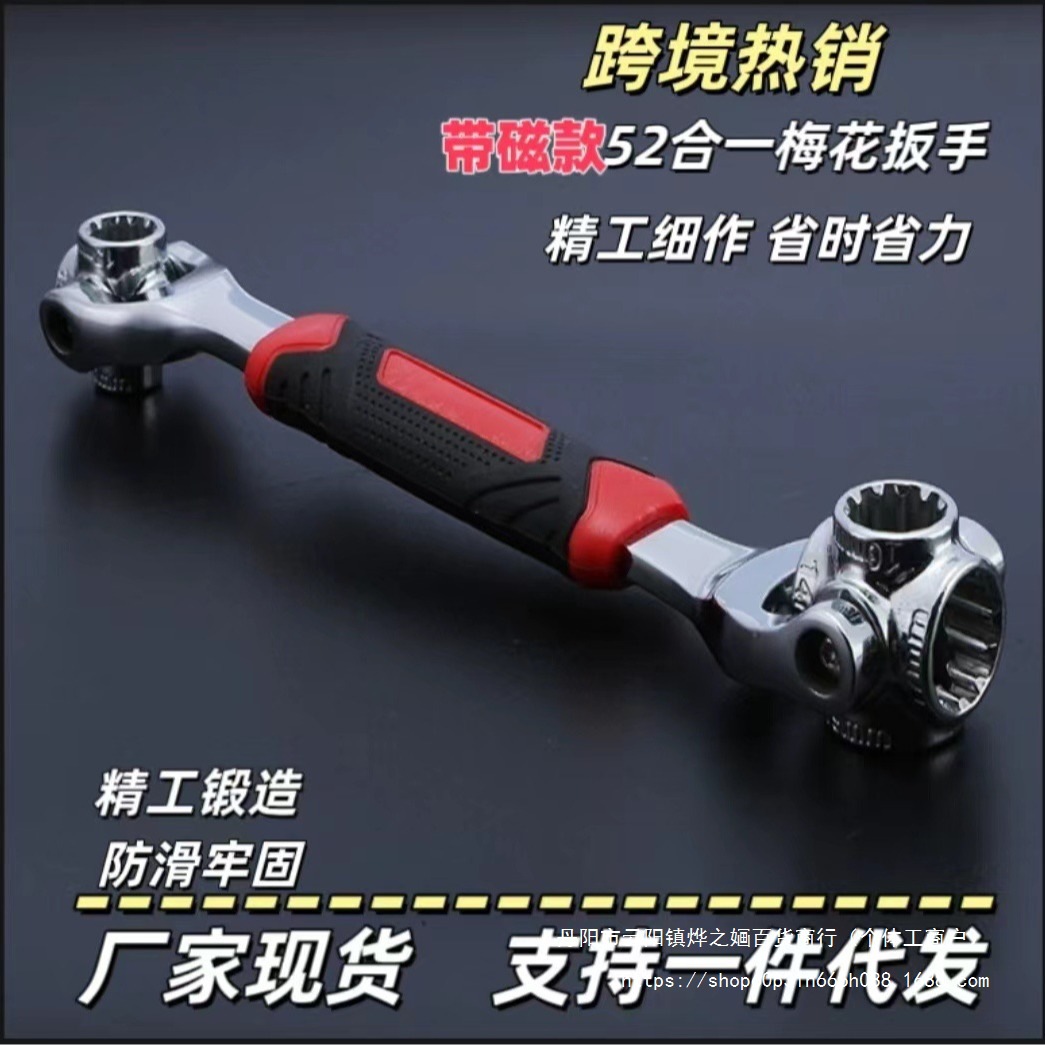 德式套筒扳手八合一多功能52合1六角梅花360度旋转多头狗骨头板手
