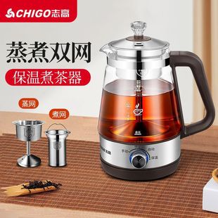 Chigo Tea Maker Fully Automatic Health Pot Household Steam Tea Pot Special Glass Water Kettle Thermal Insulation Steaming Tea Pot