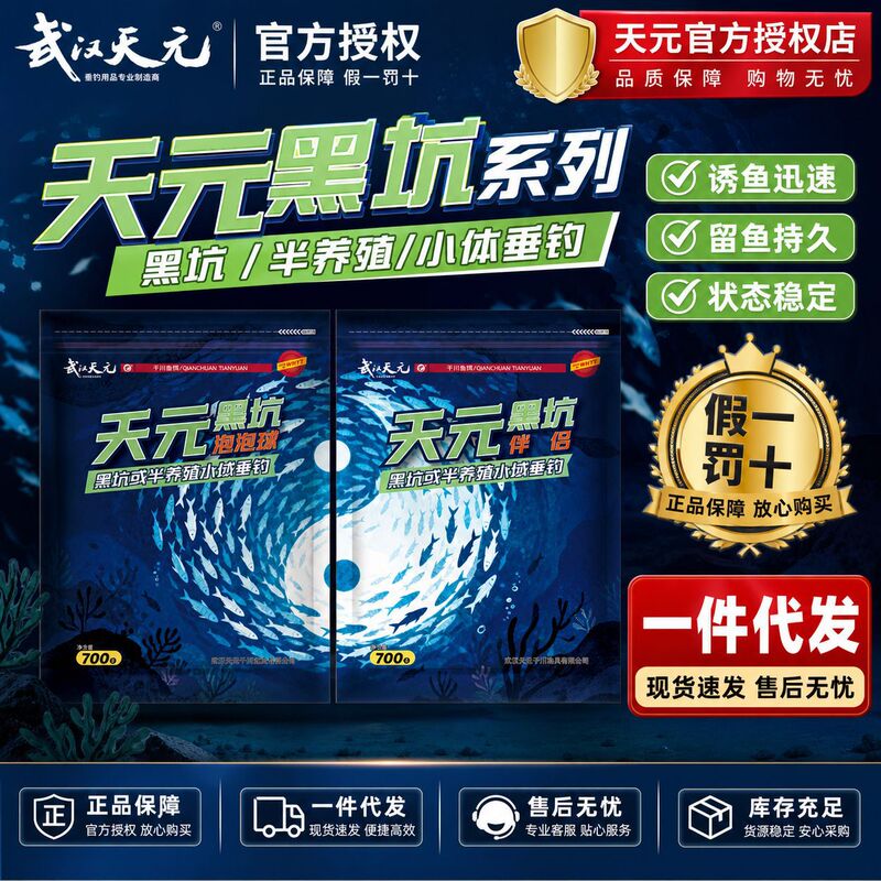 Tianyuan Black Pond Bubble Ball Companion Floating Bottom Core Bait, Universal Expanded Pellet Material for Black Pond Fishing Tianyuan Black Pond Bubble Ball Companion Floating Bottom Core Bait, Universal Expanded Pellet Material for Black Pond Fishing