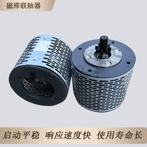 Magnetic Stagnant Coupling Magnetic Drive Coupling Cable Reel Magnetic Stagnant Coupling Coupler