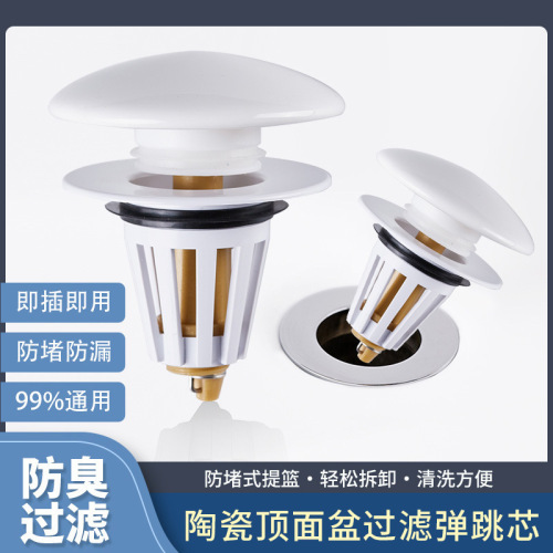 Push-button ceramic bouncing core universal household water stopper sink basin bouncing core sump pipe odor prevention