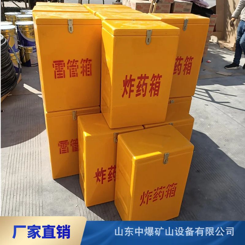 玻璃钢火工品箱 10公斤背带爆破箱 火工品收纳箱 800*600*600