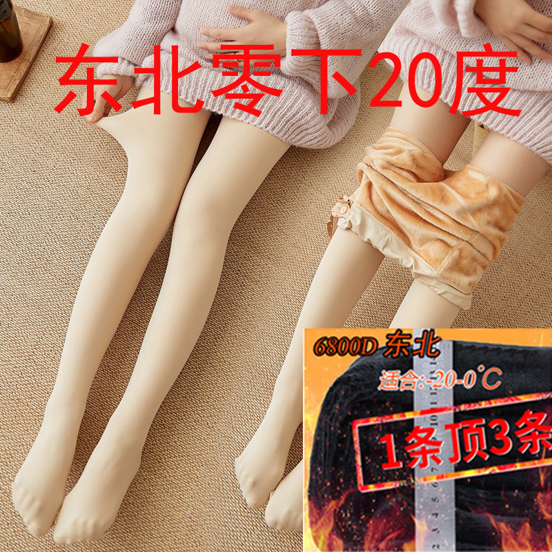 Northeast Can Wear Minus 20 Degrees Naked Feeling Autumn and Winter All-In-One Mask Maternity Pants Bare Leg Artifact Bottoming Stockings with Foot Steps