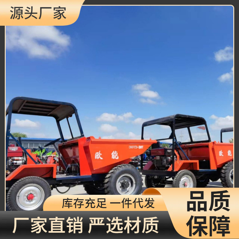 全液压矿用四驱翻斗车3T柴油前翻斗式工程车农用蹦蹦车豪华驾驶座