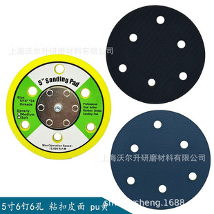 Manufacturer Wholesale Pneumatic Grinding and Polishing Disc 5 Inches 6 Holes Flocking Sandpaper Sticky Disc 125mm Polishing Disc Wool Disc