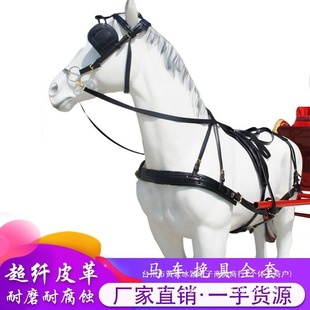 Carriage Harness, Saddle, Universal Adjustable Low Horse Set, Double Horse Set, Carriage Harness, Horse Bridle, Horse Reins, Equestrian Supplies