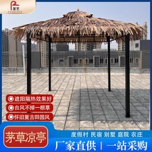 户外凉亭别墅庭院四角遮阳棚景区农家乐稻草雨棚方形帐篷茅草凉亭