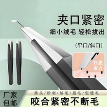 【包邮】精工眉夹镊子不锈钢眉毛夹平口斜口双眼皮镊子拔毛胡须