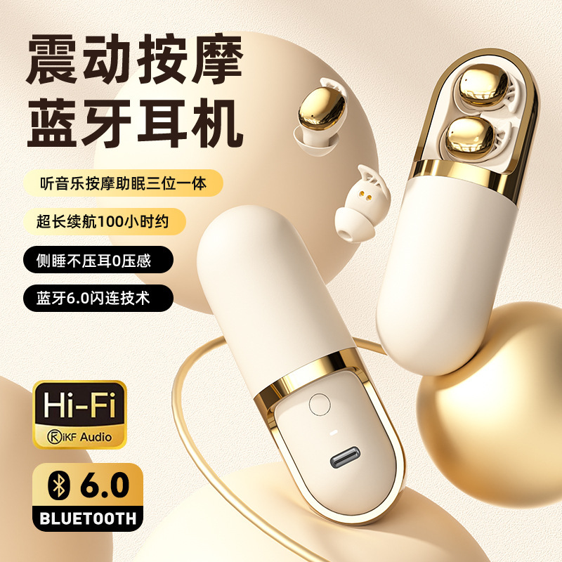 2025新款跨境TWS无线蓝牙隐形睡眠耳机侧睡不压耳长续航创意设计|undefined
