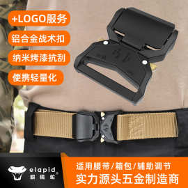 眼镜蛇铝合金插扣47mm坚固带扣运动户外战术腰带扣配件 可镭射图