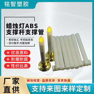 Candle Light Abs Support Rod Support Tube Led Digital Candle Light Artificial Support Tube Candle Light Decorative Supplies
