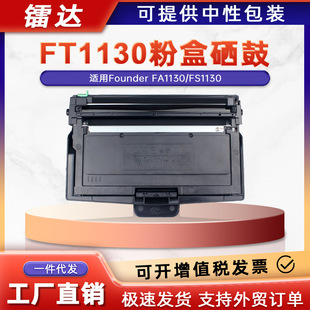 �m�÷���FT1130�ۺ�Founder FA1130����FS1130�ڰ׼����ӡ�C̼��