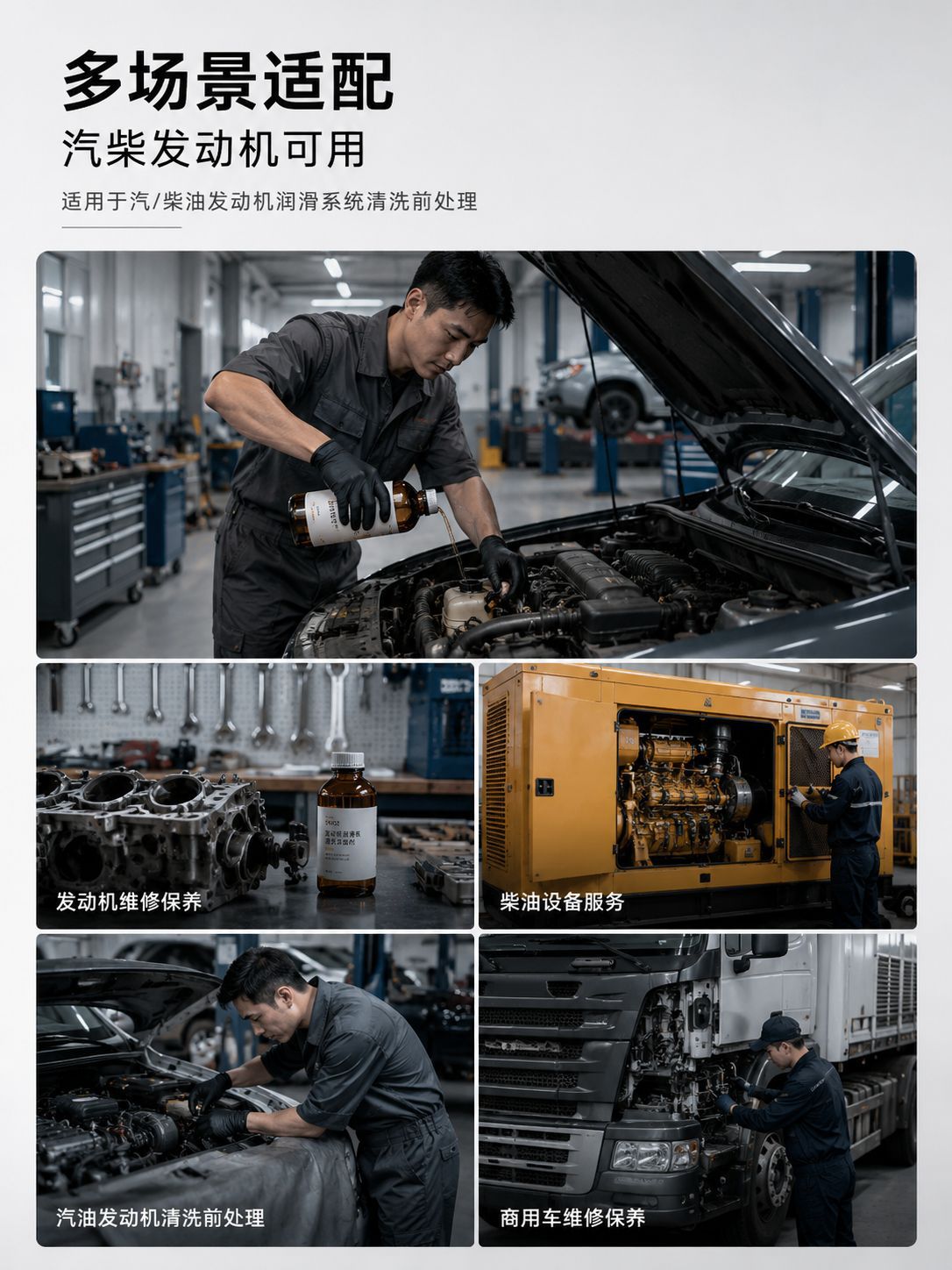S9432 Engine Lubrication System Cleaning Additive