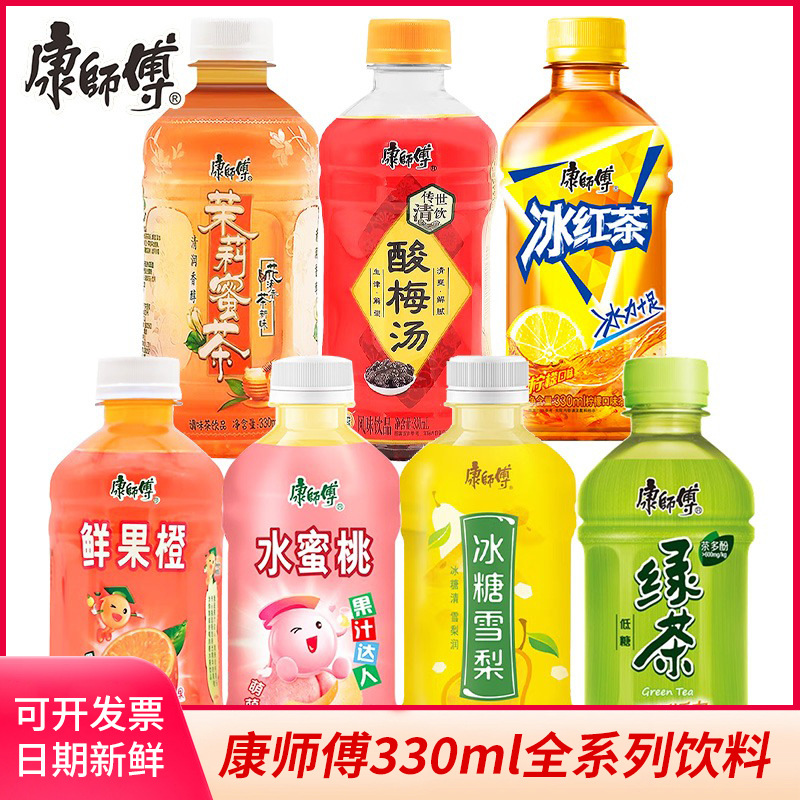Master Kong Ice Black Tea 330ml Rock Sugar Snow Pear Sour Plum Soup Kumquat Lemon Drink Summer Drink Whole Box Wholesale