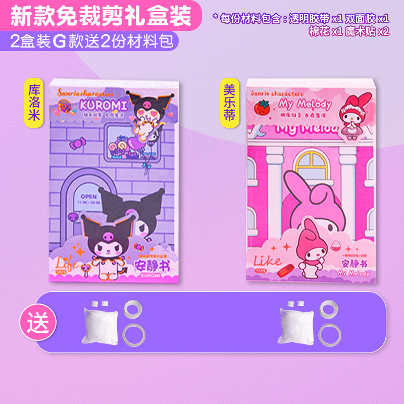 컷 프리❤업그레이드 재료 [2 선물 상자 g] 2 재료 가방